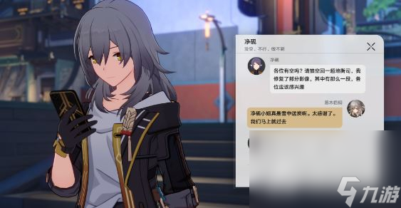 《崩坏星穹铁道》罗刹同行任务异邦骑士流程攻略