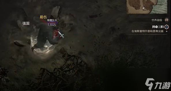 暗黑4拜命三归任务怎么做