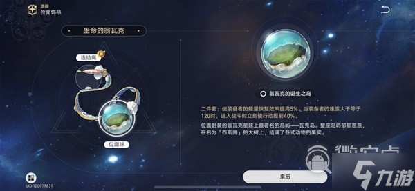 崩坏星穹铁道罗刹抽取建议与出装攻略