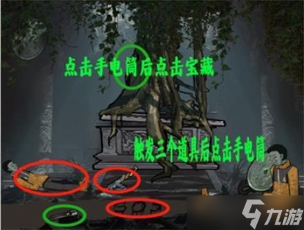 爆笑大軍師探墓筆記攻略詳解