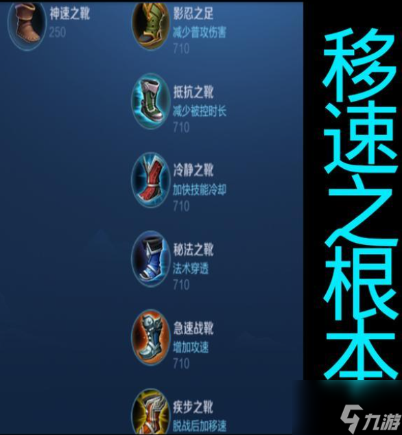 王者荣耀怎么学会出装