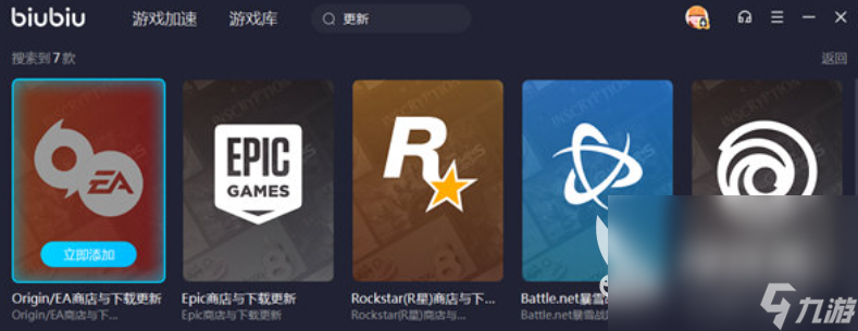 gta5用什么加速器好 侠盗猎车手5好用的加速器推荐