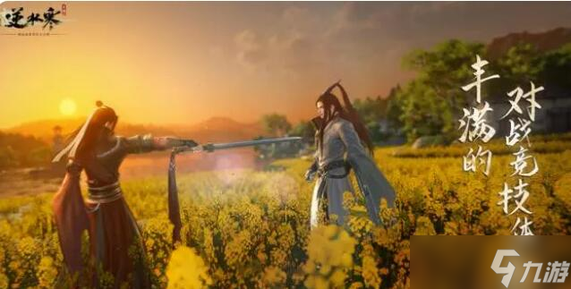 <a id='link_pop' class='keyword-tag' href='https://www.9game.cn/nishuihan1/'>逆水寒手游</a>职业选择攻略