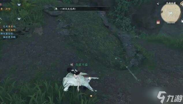 《逆水寒手游》洞天承影奇遇攻略