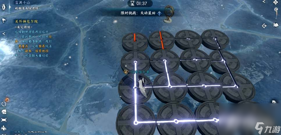 《逆水寒手游》沧州雪鹰石窟藏密任务攻略