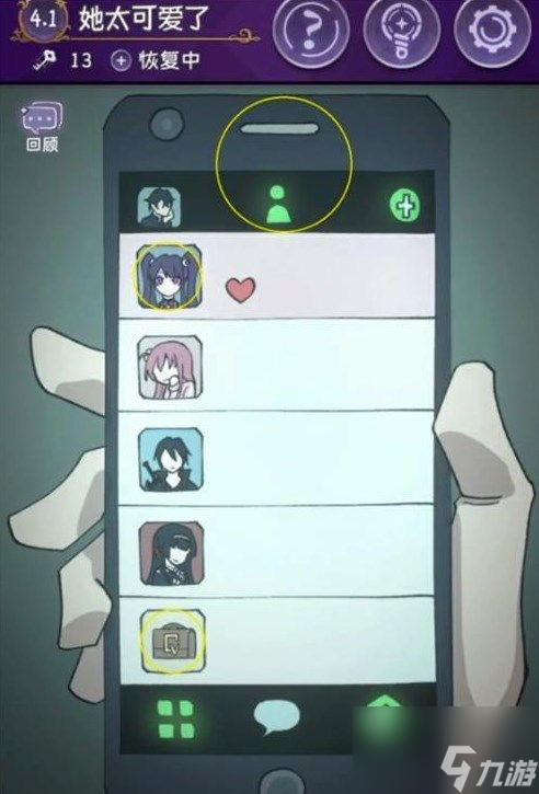 完美小姐她又没猜到结局第四章攻略 第四章真相结局通关