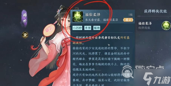 逆水寒手游幸运值提升方法