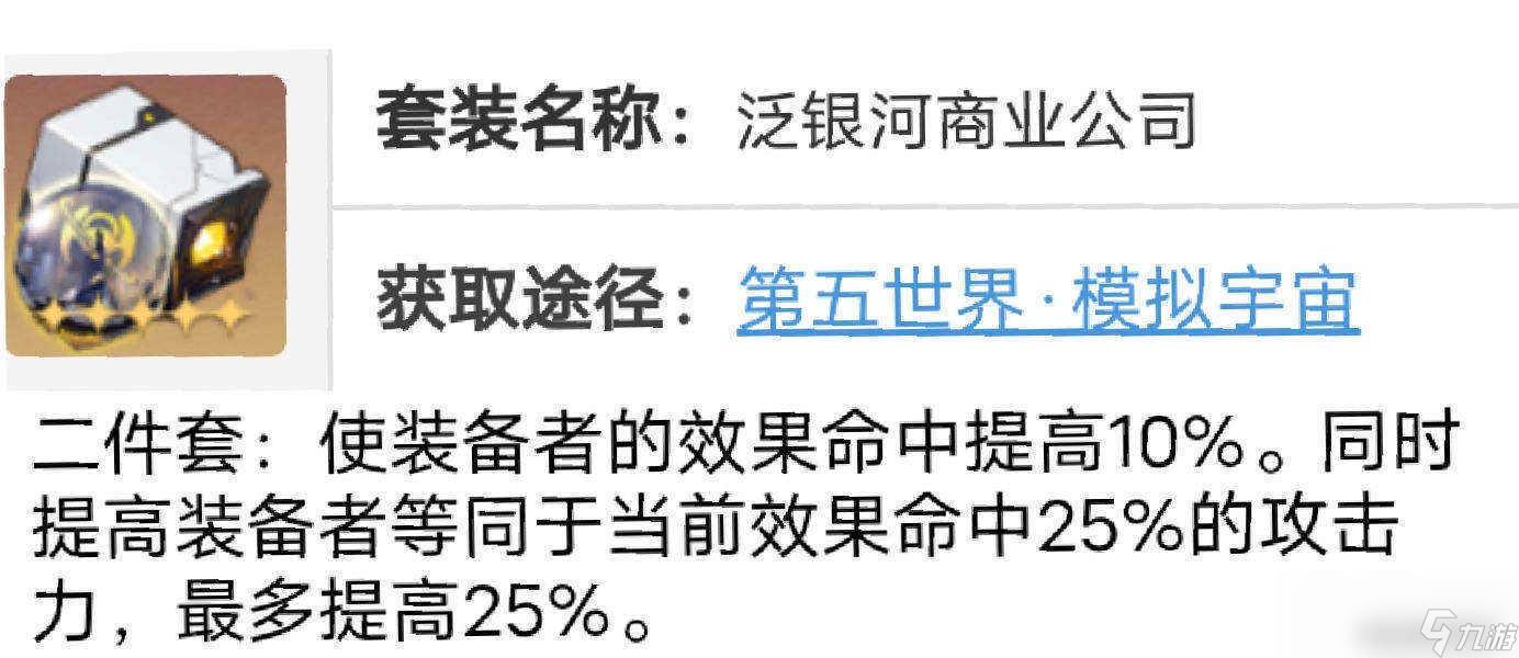 崩坏星穹铁道希儿量子雷队全面剖析