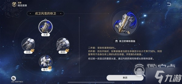 崩坏星穹铁道罗刹抽取建议与出装攻略