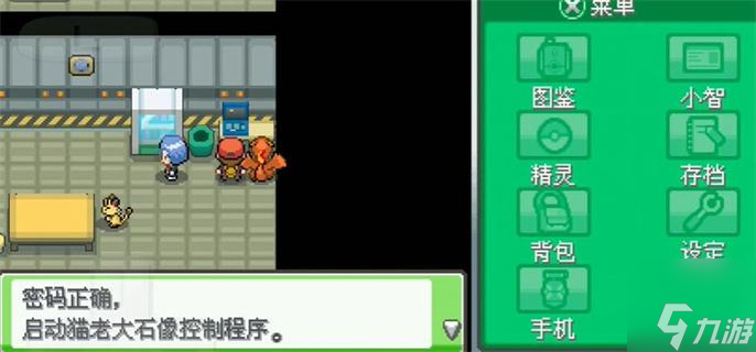 口袋妖怪起源心金火箭队基地摩斯密码是多少