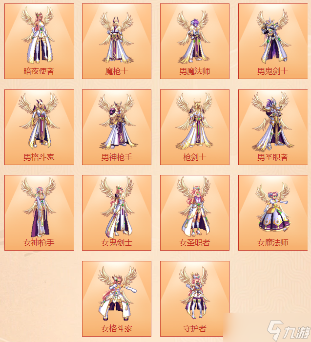 dnf白金天2获取攻略