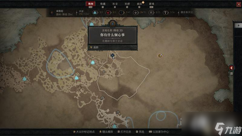 《暗黑4》索格伦支线任务攻略 支线触发位置及完成方法