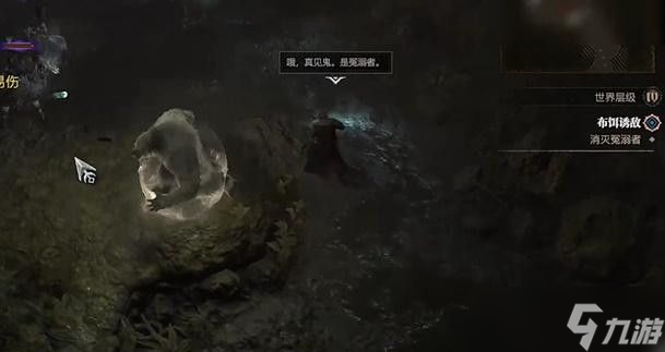 暗黑破坏神4布饵诱敌任务攻略 布饵诱敌支线任务怎么过[多图]