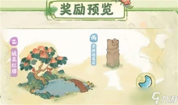《桃源深处有人家》黄梅芒种活动全攻略，轻松获得丰厚奖励！