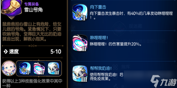 第七史诗小泡芙角色怎么样-小泡芙角色介绍
