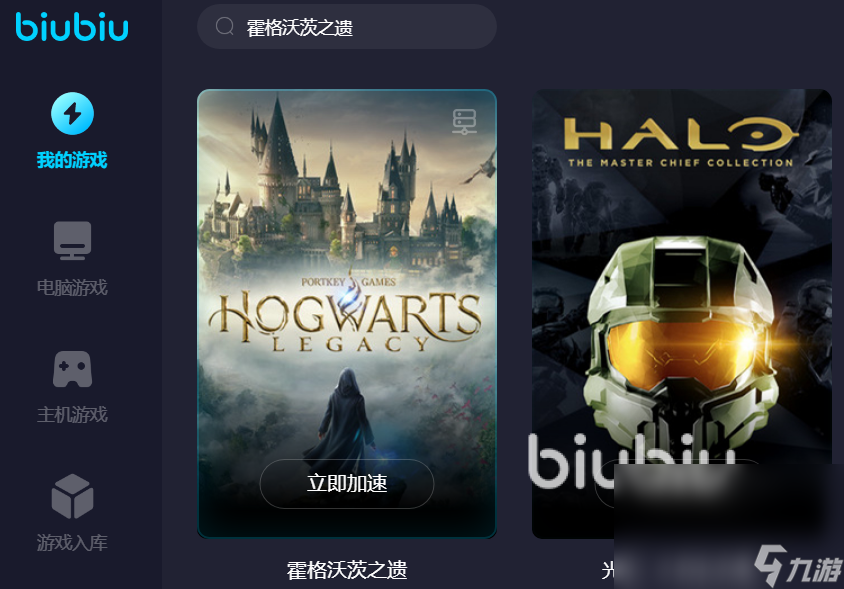 霍格沃茨之遗点接受就闪退怎么办 靠谱的加速器软件有什么