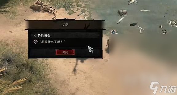 暗黑破坏神4价胜黄金任务完成攻略分享