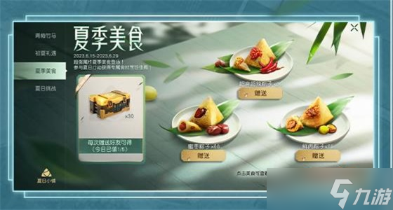 黎明覺醒2023端午節(jié)活動 2023端午節(jié)活動玩法[多圖]