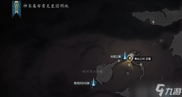 最终幻想16倒吊者亭怎么获得