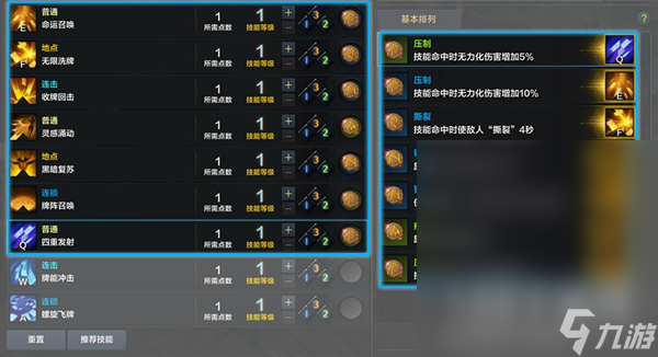 命运方舟技能符文如何获取
