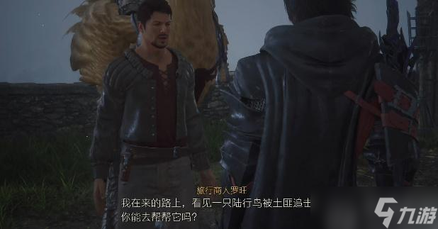 最终幻想16安布洛西亚的鞍具怎么获取