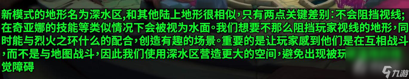 《英雄联盟》新模式斗魂竞技场深水区机制介绍