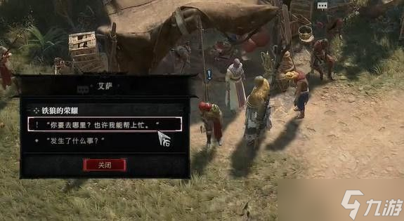 暗黑破坏神4铁狼的荣耀任务攻略 铁狼的荣耀支线任务怎么过[多图]