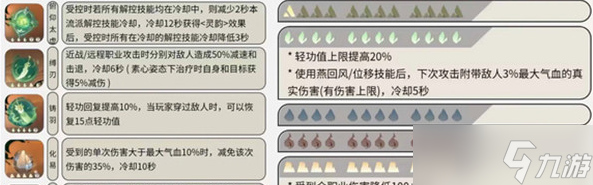 逆水寒手游铁衣内功搭配推荐