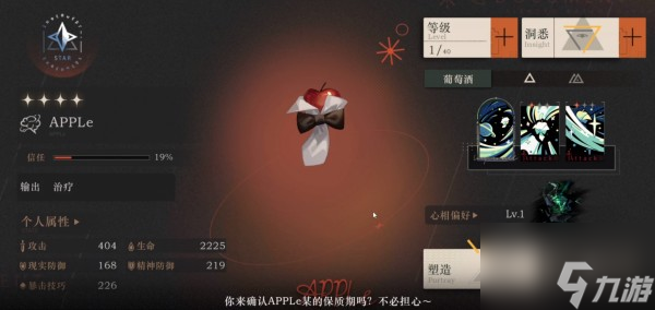 重返未来1999养成系统怎么玩