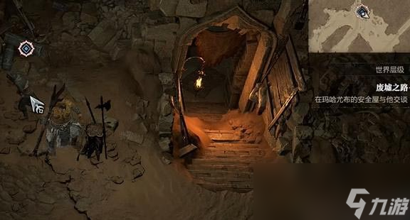 暗黑4废墟之路任务怎么做