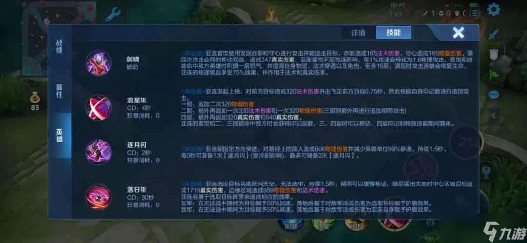 王者荣耀亚连最强出装推荐 亚连国服最强出装和铭文攻略