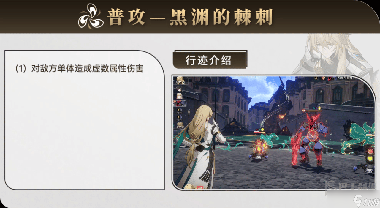 崩坏星穹铁道罗刹技能是什么 罗刹技能介绍