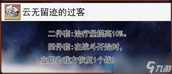《崩坏星穹铁道》罗刹技能介绍与培养指南
