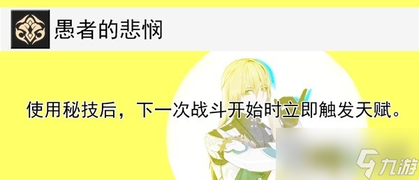 《崩坏星穹铁道》罗刹技能介绍与培养指南