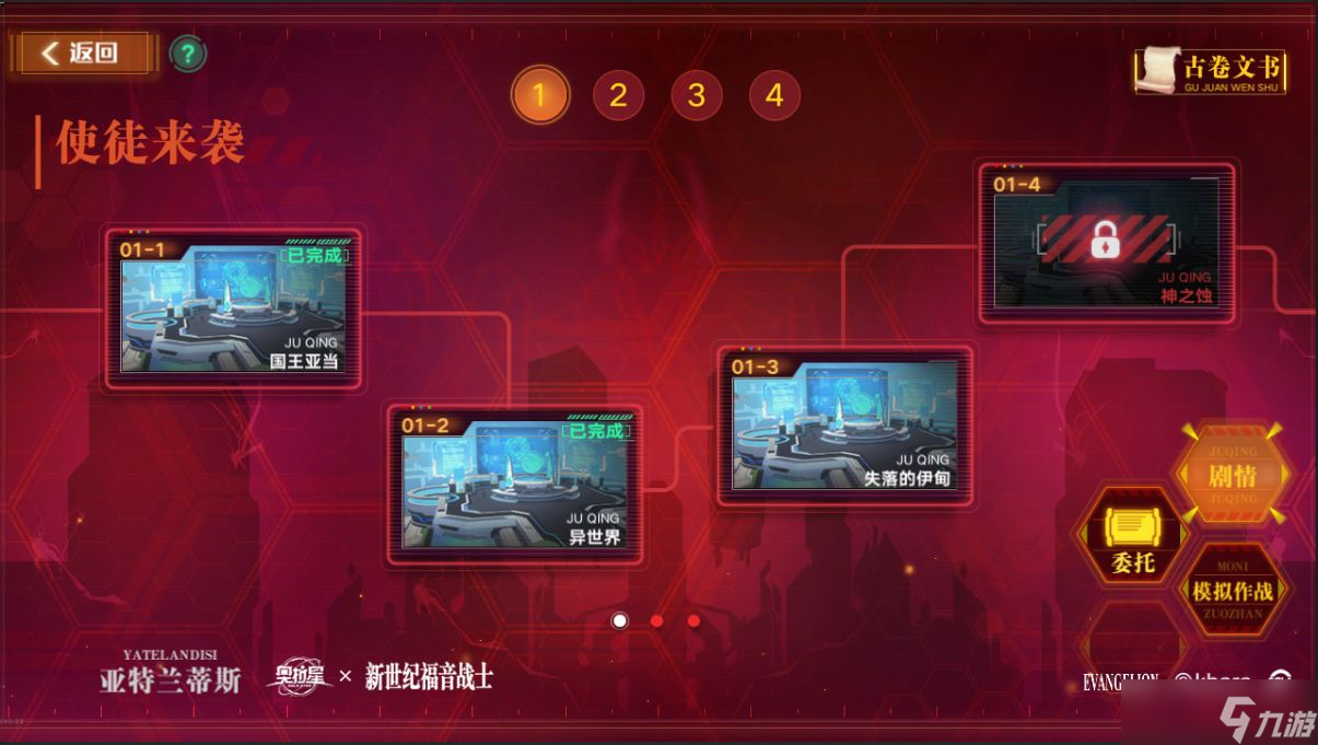 奥拉星手游9月30日EVA版本更新公告