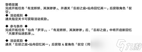 崩坏星穹铁道1.2活动有哪些