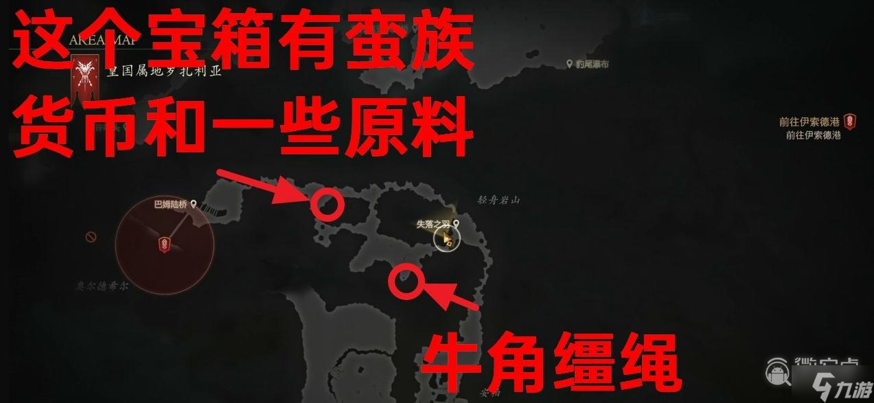 最终幻想16前往伊索德港任务怎么做