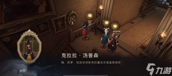 哈利波特拼图寻宝第八天碎片位置介绍