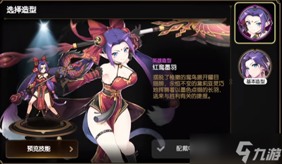 第七史诗角色皮肤的穿搭方法是什么