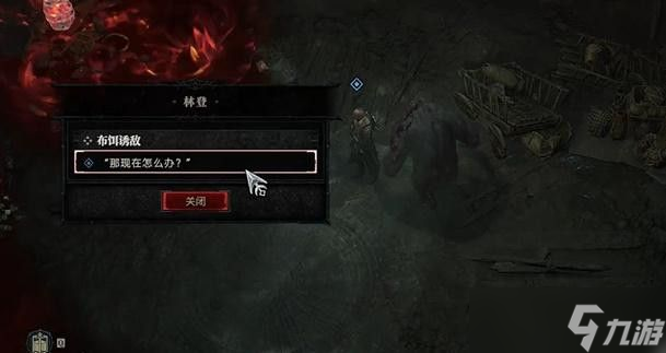 暗黑破坏神4布饵诱敌任务攻略 布饵诱敌支线任务怎么过[多图]