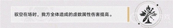 《崩坏星穹铁道》1.1下半驭空培养指南