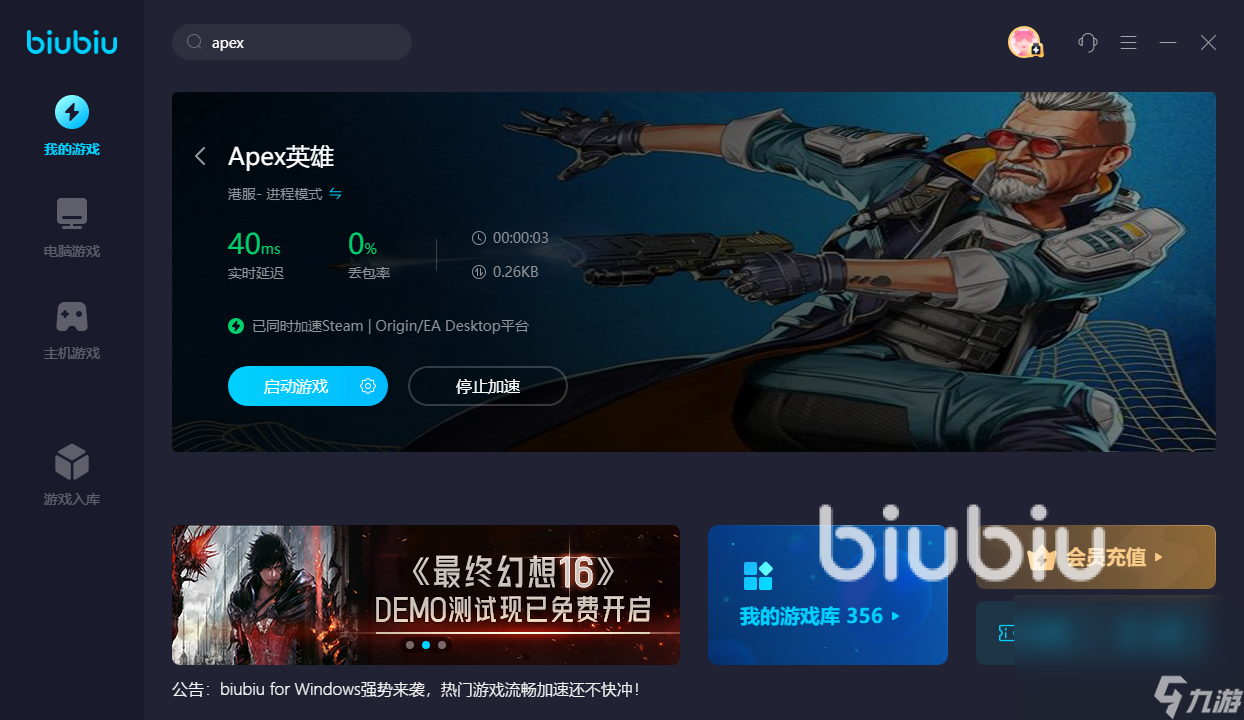 apex英雄延遲怎么辦 apex英雄卡頓需要用加速器嗎