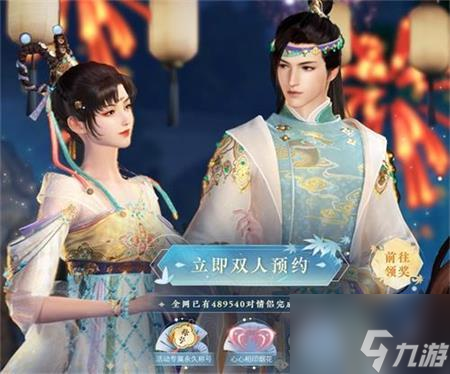 逆水寒手游双人预约在哪