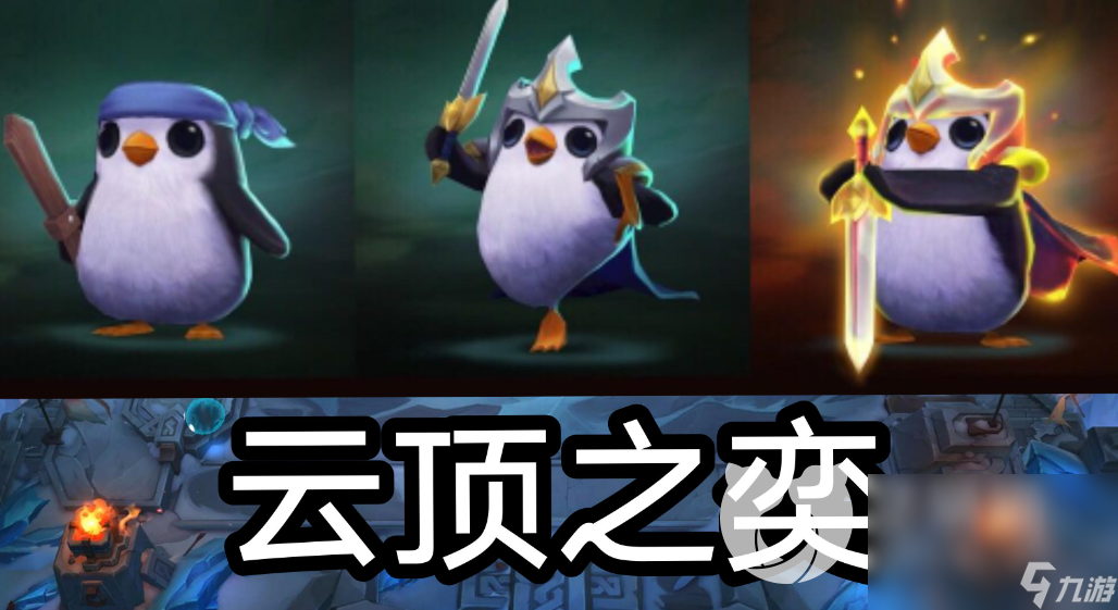 新号可以玩云顶之弈吗 云顶之弈账号在哪里购买