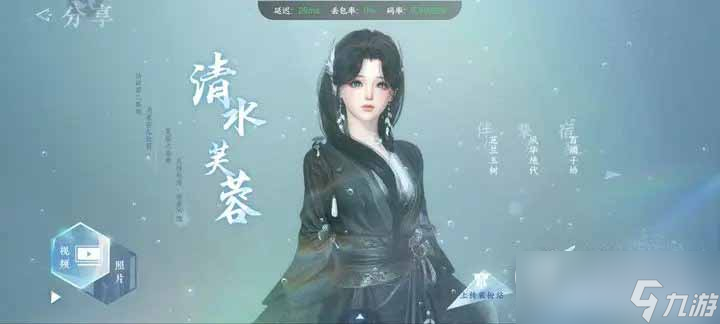 逆水寒手游好看的男女捏脸代码一览
