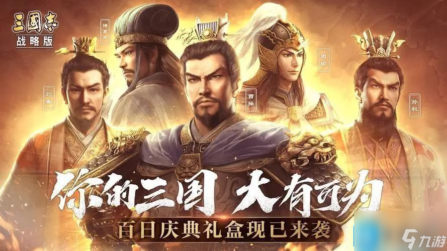 三国志战略版白马义从给谁合适 白马义从人选推荐