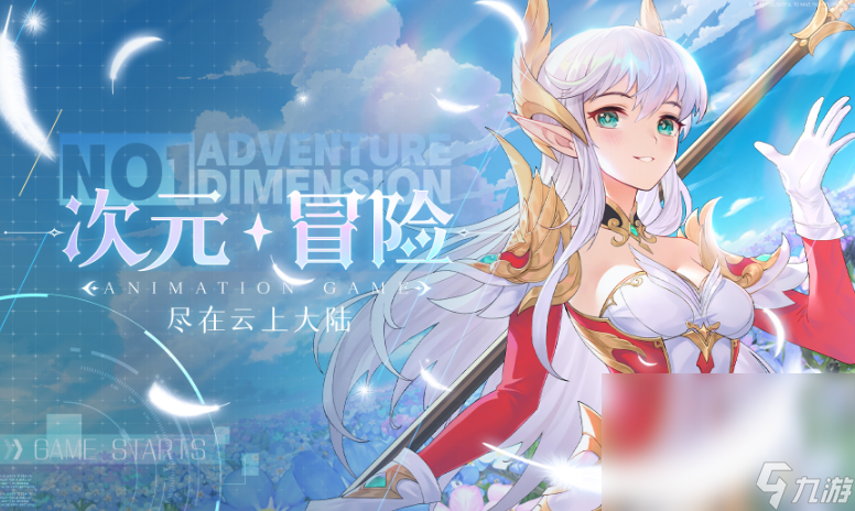 云上大陆卖号是真的吗 云上大陆账号出售平台分享截图