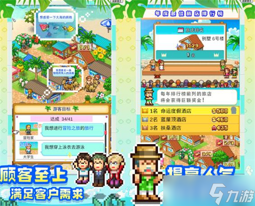 《南国度假岛物语》预约送礼：全新游戏重磅来袭