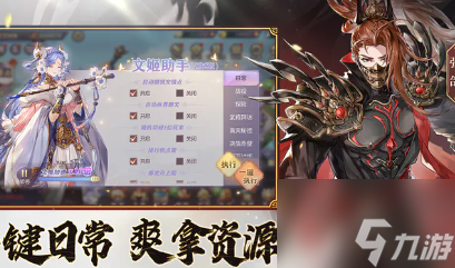 三国志幻想大陆女团灵宠推荐