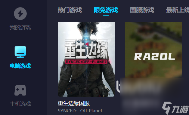 霍格沃茨之遗点接受就闪退怎么办 靠谱的加速器软件有什么